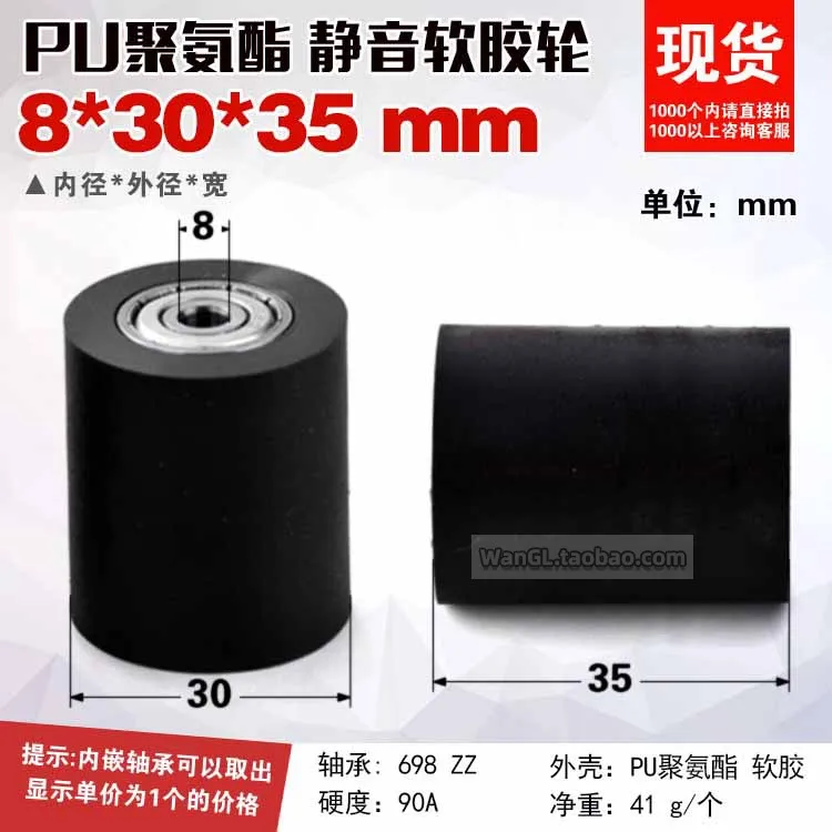 1pc 626 wear-resistant flat conveying double bearing polyurethane sleeve PU wheel outer diameter 30mm with screw bolt 30*35