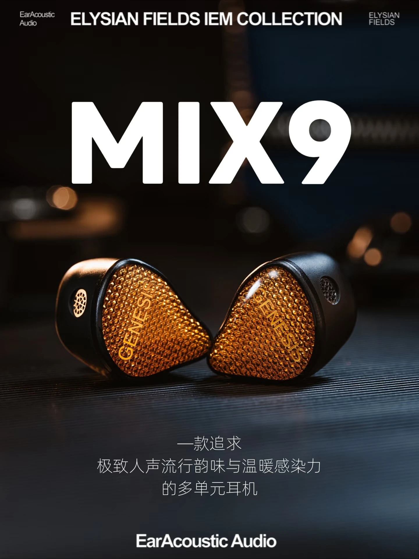 

(New Product)EarAcoustic Audio GENESIS MIX9 9-Driver Headphone - 1 Dynamic/4 BA/4 Micro Planar, 3-Way Acoustic Design