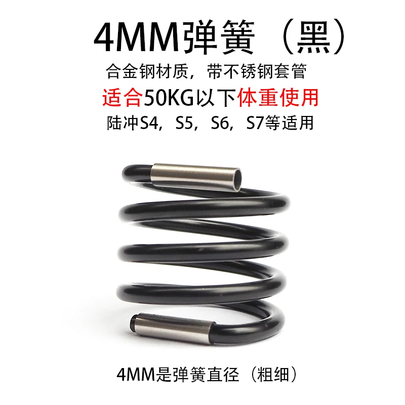 Land surfboard spring bridge S5 spring S6 accessories bridge thickening road impact bridge propeller torsion