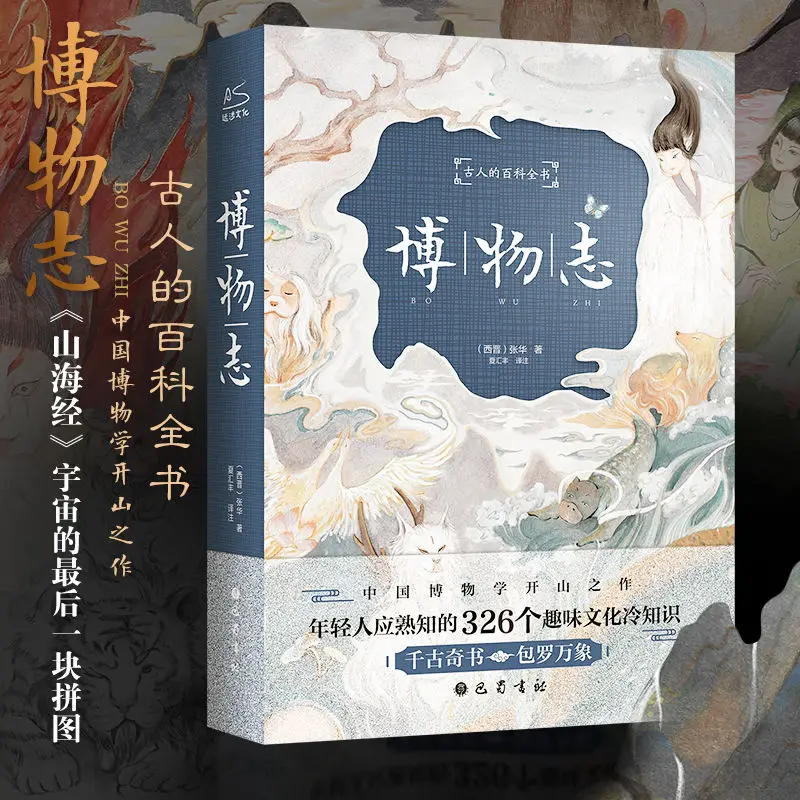 

Bao Wuzhi History Fully Translated Illustrated Hardcover Edition of Interesting Classic Literature Recommended for Students