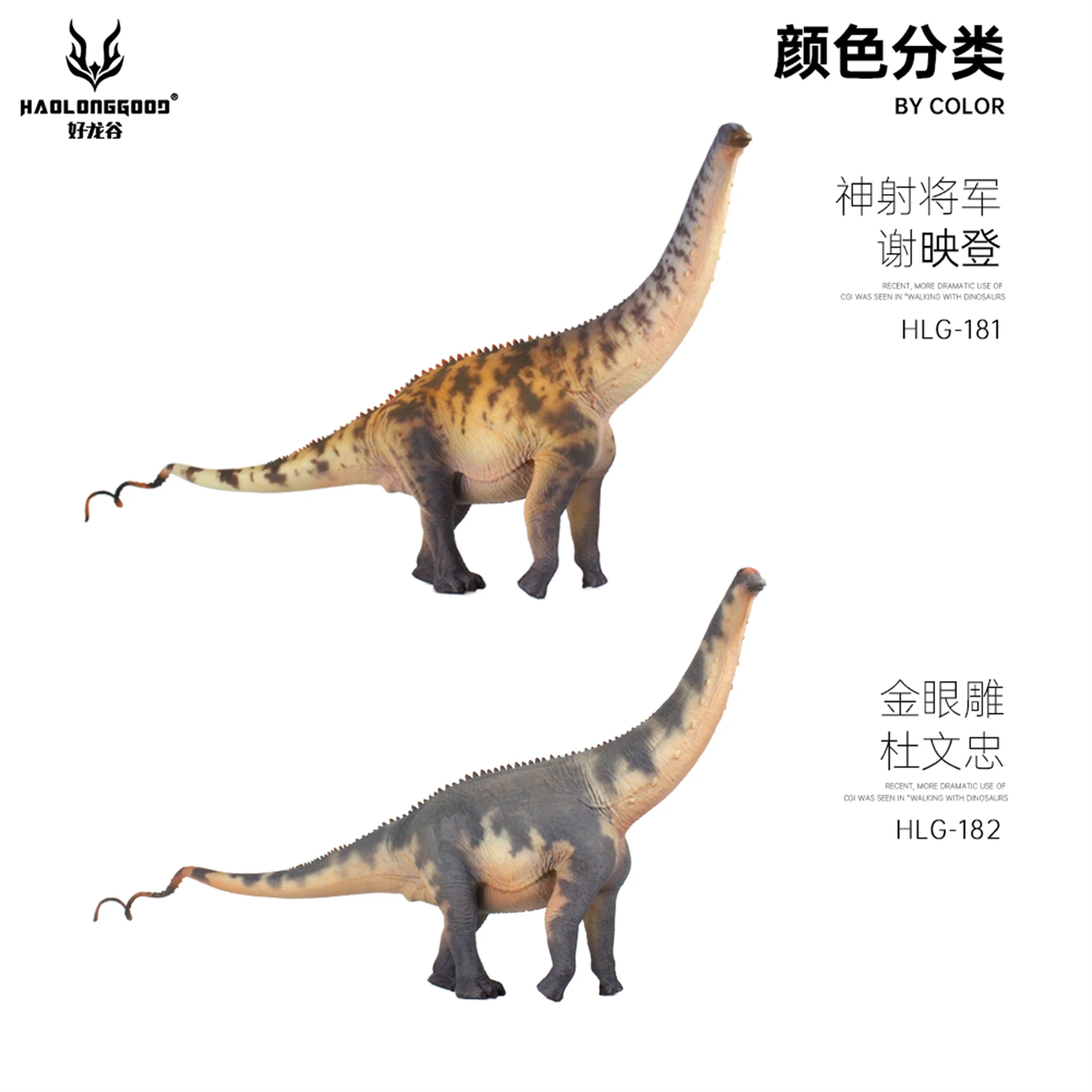 HAOLONGGOOD Scala 1:35 Brontosauro Modello Dinosauro Animale Figura Scena Decorazione Regalo di Compleanno Collezione Statua Giocattoli