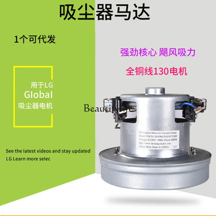 Vacuum cleaner motor 220V/2000W 130MM full copper wire vacuum cleaner motor