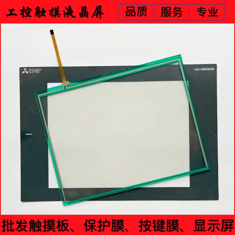 

NEW GT2310-VTBA GT2310-VTBD TOUCH SCREEN TOUCHPAD + PROTECTIVE FILM