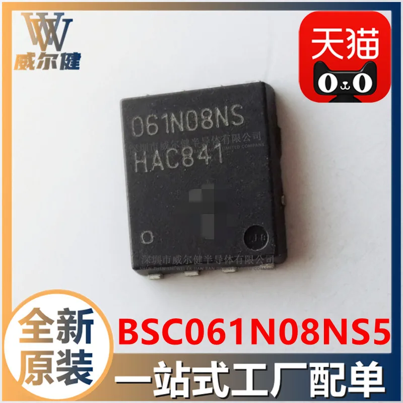 Free shipping   BSC061N08NS5 061N08NS TDSON-8 MOSFET N-Ch 80V 82A    10PCS