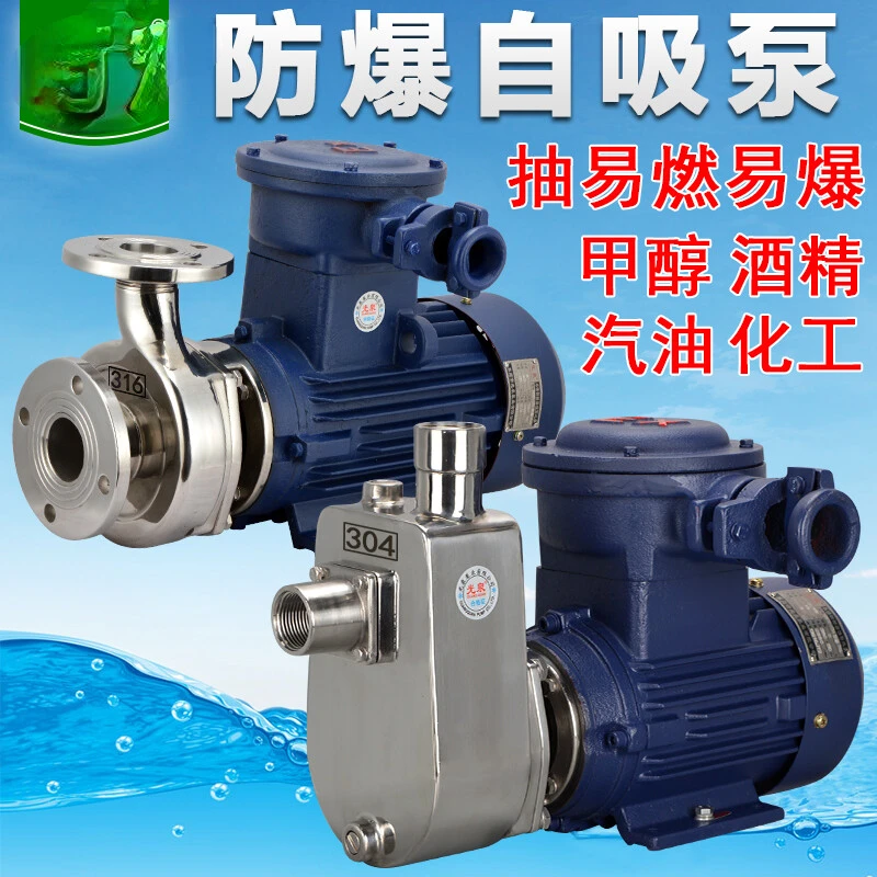 Explosion-Proof Water Pump Explosion-Proof Centrifugal Pump Corrosion-Resistant Stainless Steel Chemical Pump Diesel Pumping Lar