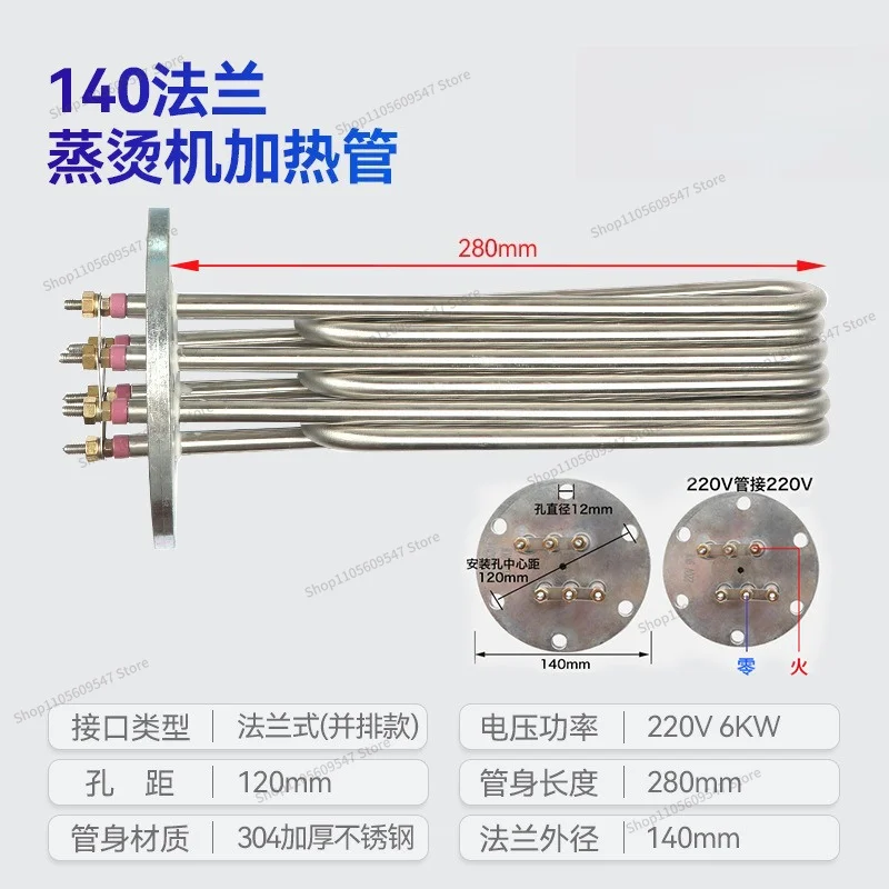 For 140 Flange Steamer Heating Tube, Electric Boiler Heating Accessories 380V12KW