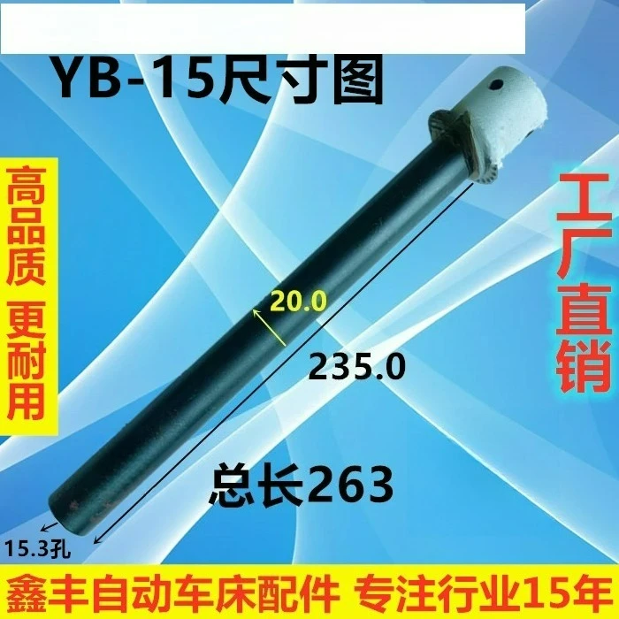 for Jingcheng table lathe accessories tooth tube, hand lathe tooth tube, pull tube YB-15 YB-20