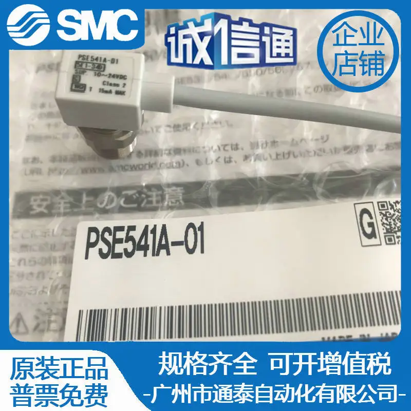 

2025 Japan SMC original genuine small pressure sensor PSE541A-01 PSE541-M5 01/M5