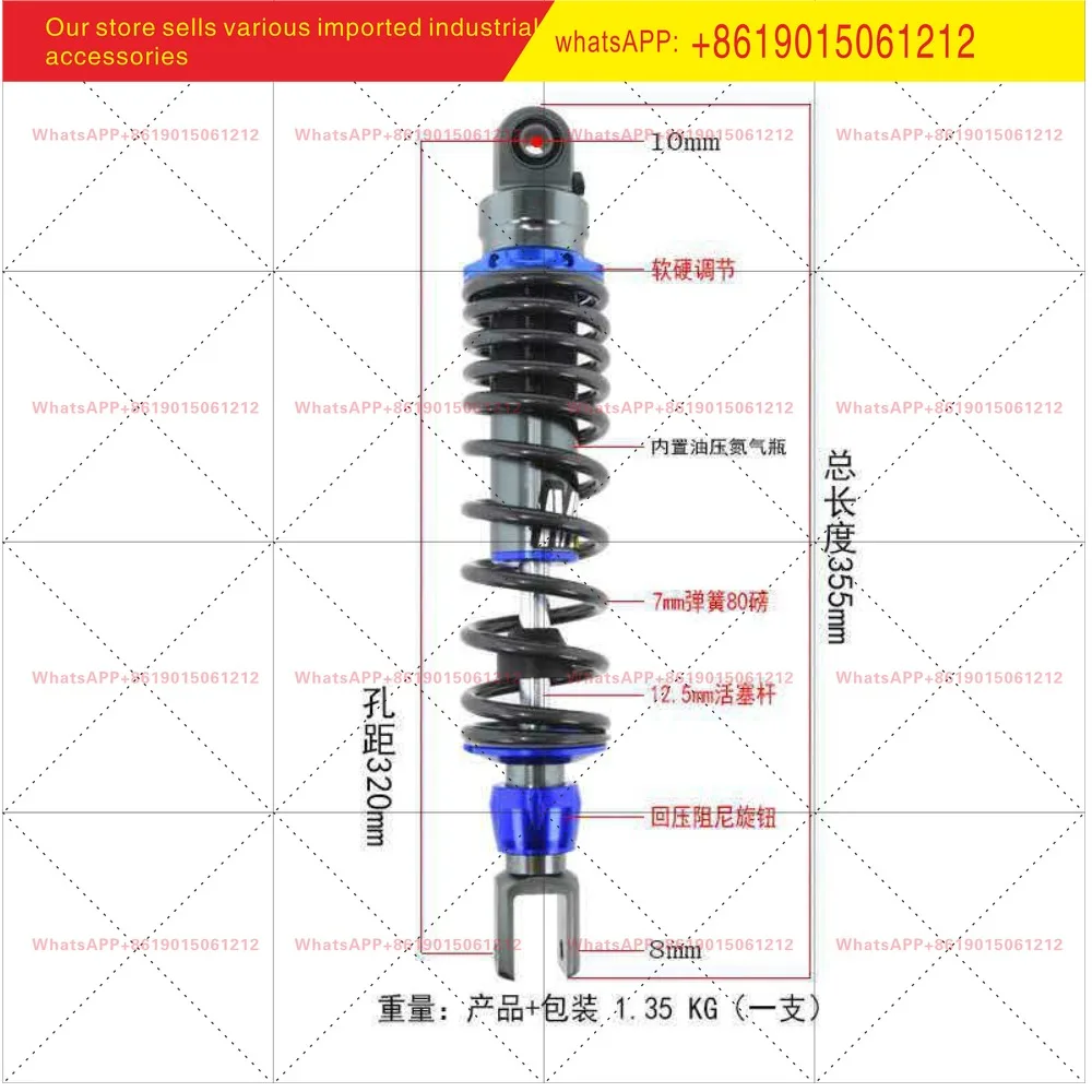 Motorcycle modification accessories MBM rear shock absorber, damping shock absorber