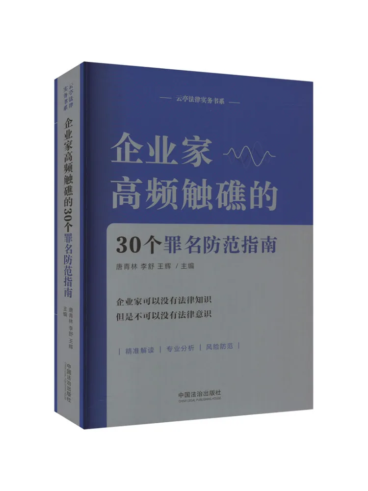 Book-Winshare 30 Common Pitfalls Entrepreneurs Face A Prevention Guide