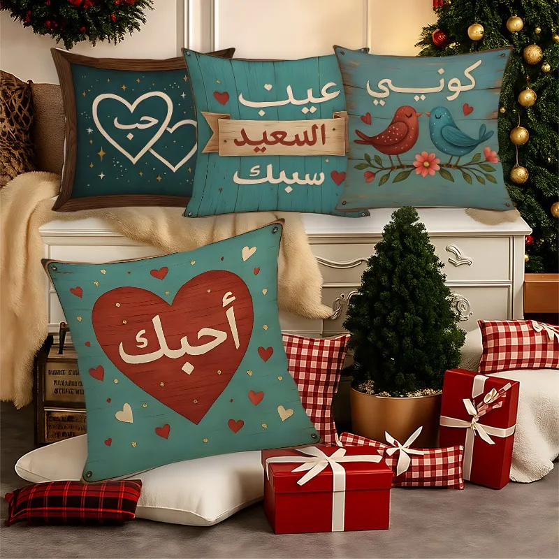 

Наволочка с арабской романтической цитатой: декоративная наволочка с рисунком сердца и птицы