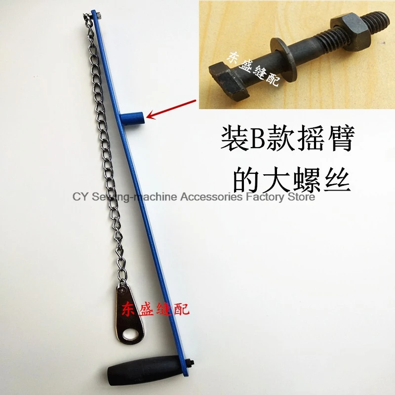 1PCS Large Screw for Rocker for Breaking Machine Cloth Cutting Machine