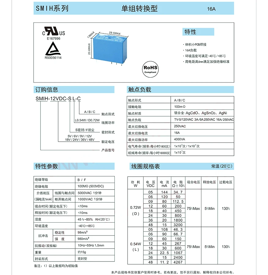 1/5ชิ้นรีเลย์พลังงาน8PIN 5V 12V 24V 16A SMIH-05VDC-SL-C SMIH-24VDC-SL-C SMIH-12VDC-SL-C