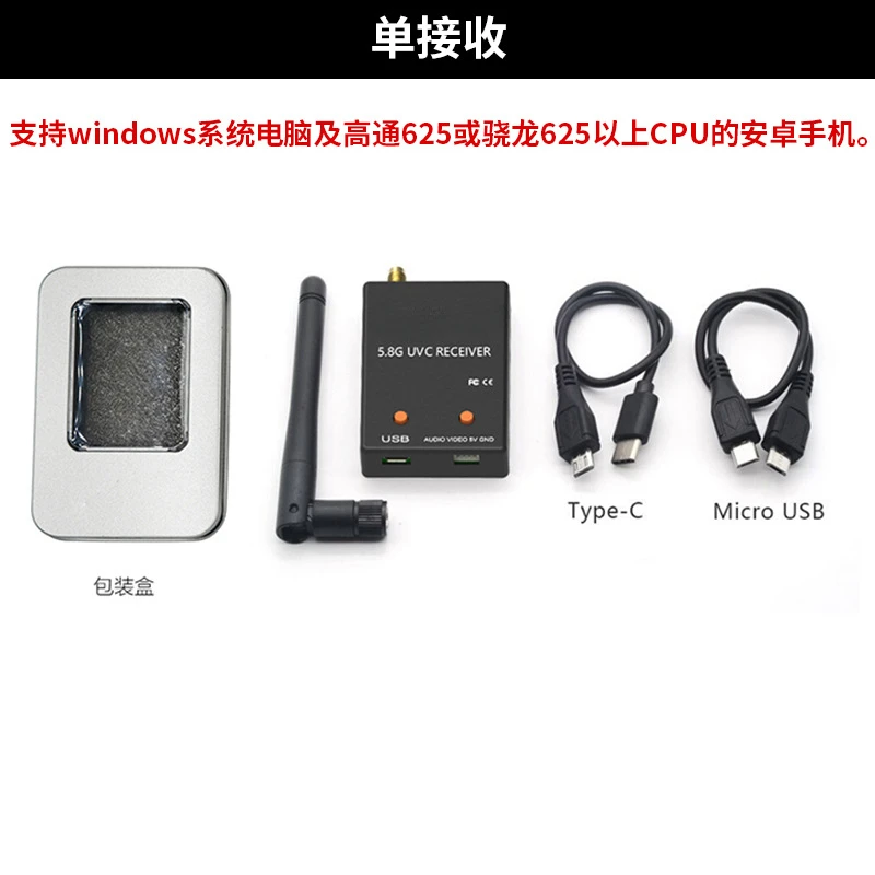 UVC dual antenna 5.8G image transmission receiver fpv aerial photography through VR video acquisition