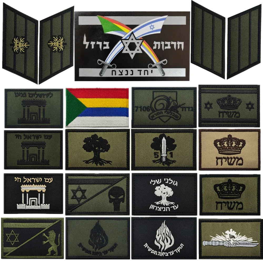 Embroidery Reflective Safeguard Israel Boutique Tactical Patch Outdoor Badge Armband Logo Badge Clothing Sticker