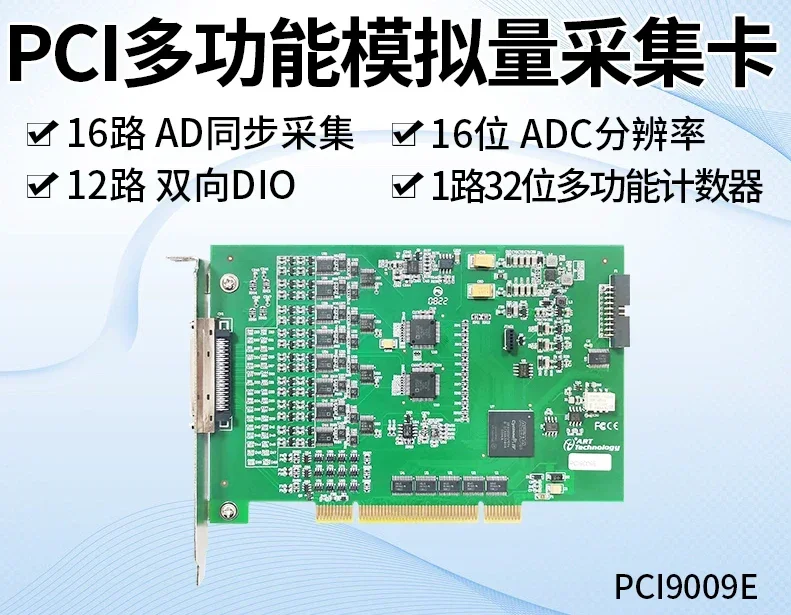 Pci9009e Analog Signal Acquisition with Dio Counter Lab Multi-Function Acquisition Card