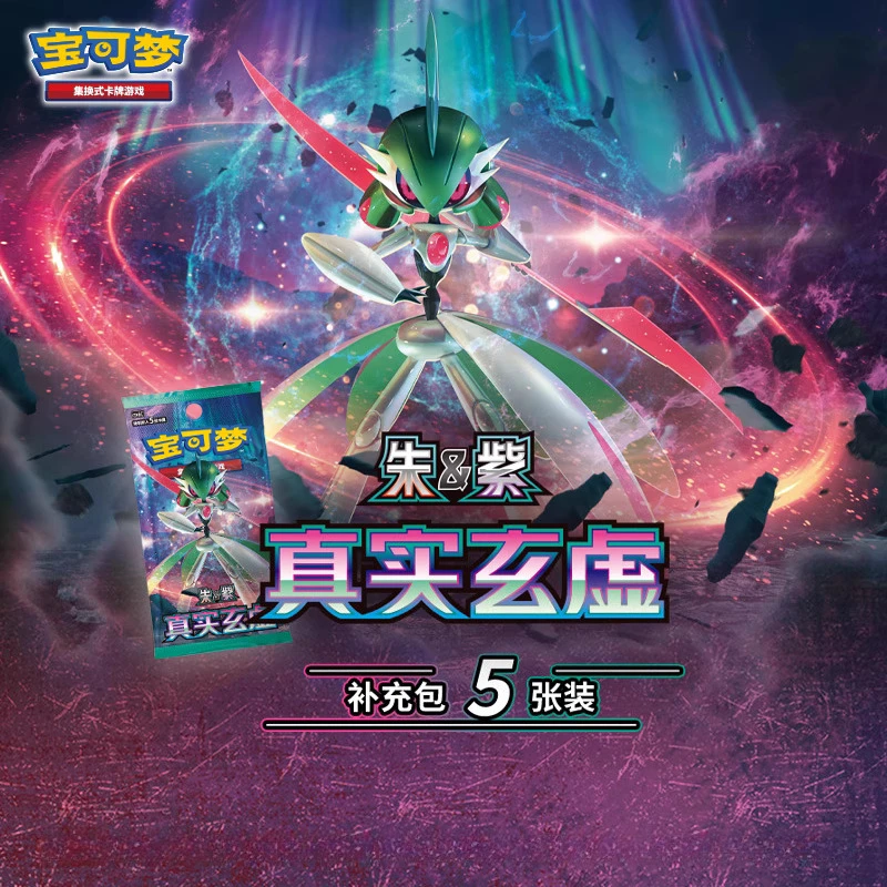 

Pet Elf Collection Swap Card Game PTCG Simplified Chinese Zhu&Purple Real Mysterious Supplementary Pack Toy Gift