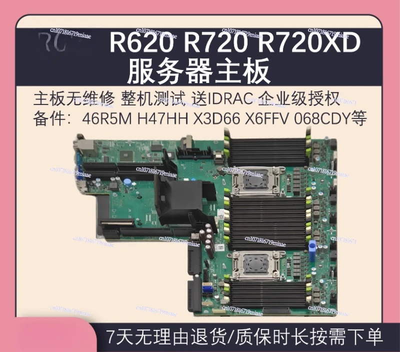 R620 R720XD server main board JP31P VWT90 X6FFV 46R5M