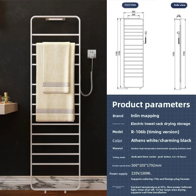 Bathroom floor-mounted electric heated towel rack - carbon fiber home bathroom storage shelf