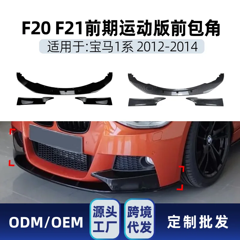 

Suitable for BMW 1 Series F20 F21 M SPORT 2012-14 Cross-border modification of front lip, front shovel and front bumper