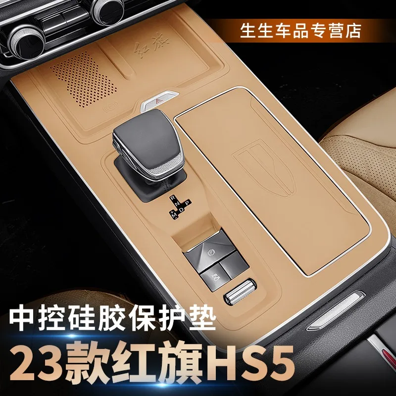 For HongQi HS5 2023 Central Control Silicone Gear Shift Pad Anti Slip Pad