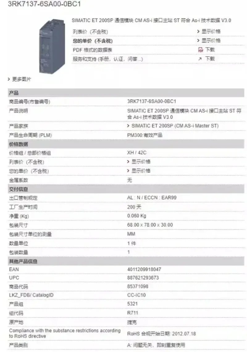 ET200SP Communication Module 3RK7137-6SA00-0BC1, Model 3RK7 137-6SAOO-OBC1