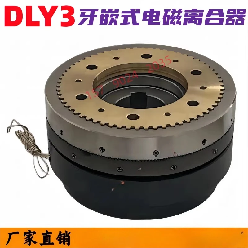 DLY3 Series Generation (suitable for Sanmu) German 546 Tooth-Inserted Electromagnetic Clutch DC24V