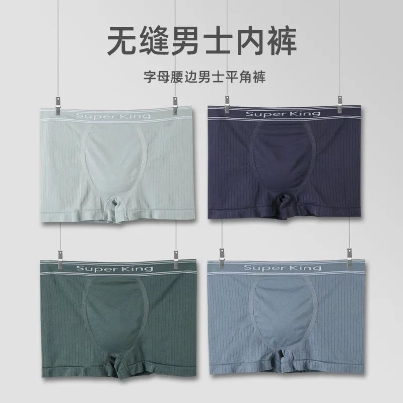 Boxer Underwear men's Briefs Seamless high-elasticity Comfortable Breathable sweat-absorbing mid-waist Briefs