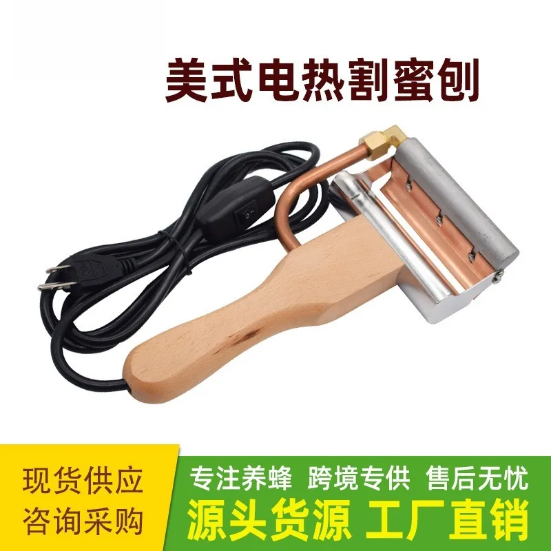 American electric honey cutter, electric honey cutter, electric cutter, cover cutting knife