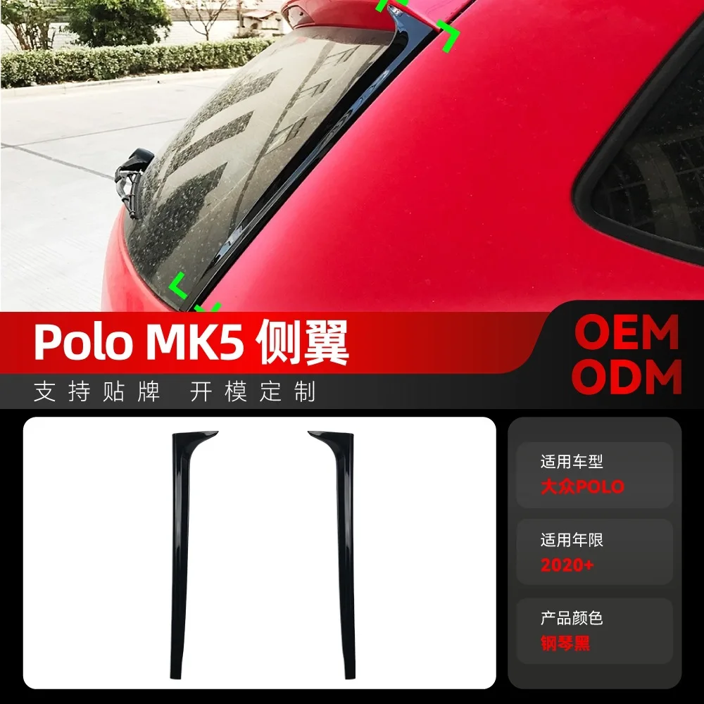 

Suitable for 2020+ Volkswagen POLO MK5 side wing, rear wing, top wing, fixed wing, spoiler, car sticker cross-border modificatio