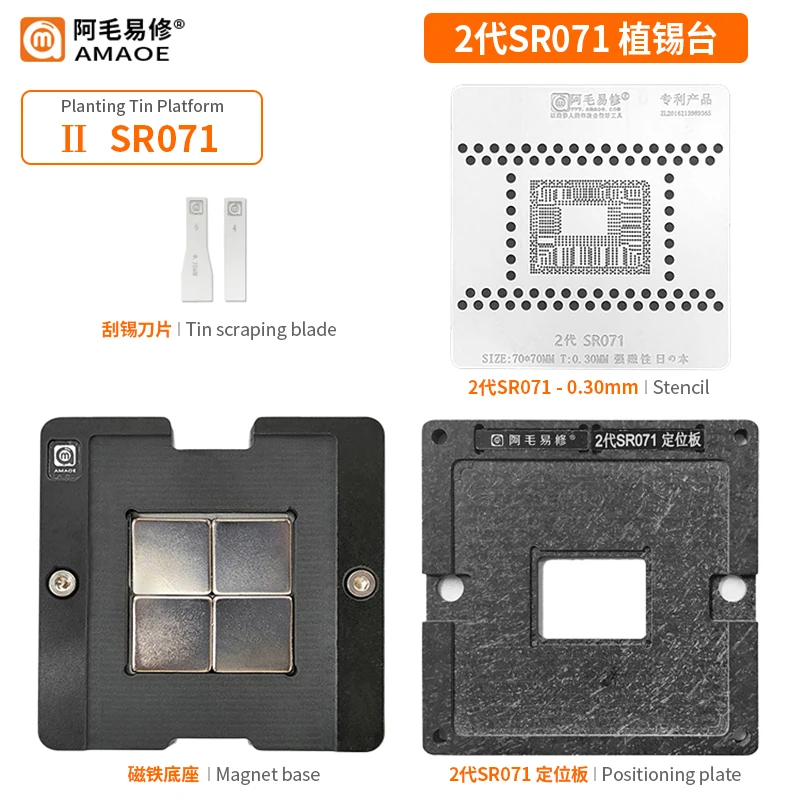 

AMAOE BGA Stencil For 2G SR071 Suit Tin Planting Platform Reballing Magnetic Steel Ball Plant Net Heating Template