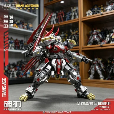 

[Available In May] Cang-Toys CANG TOYS CT TRANS AGE 18cm TA-HYL003 BREAKHORN Action Figure