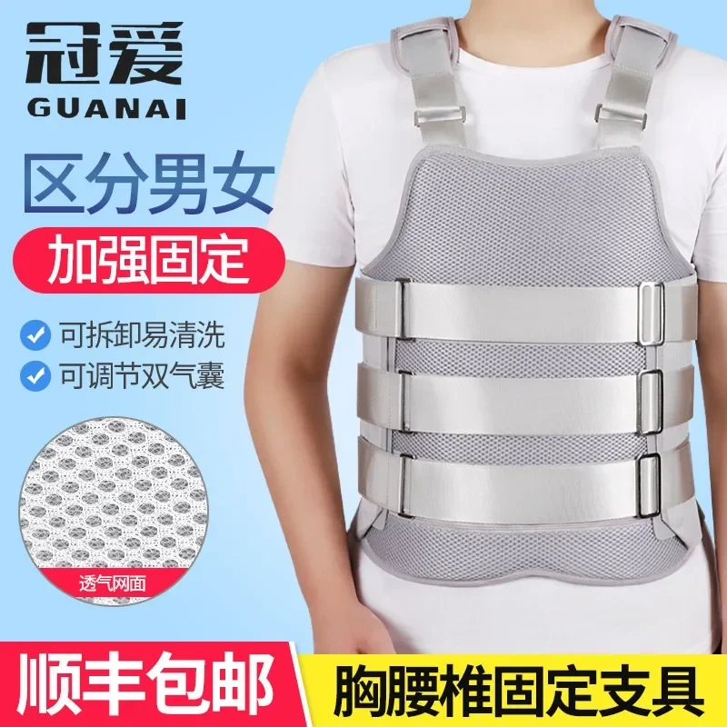 Crown Love Thoracic Lumbar Fixation Braces Spine Spinal Compression Fracture Postoperative Lumbar Support Thoracic Lumbar Back B