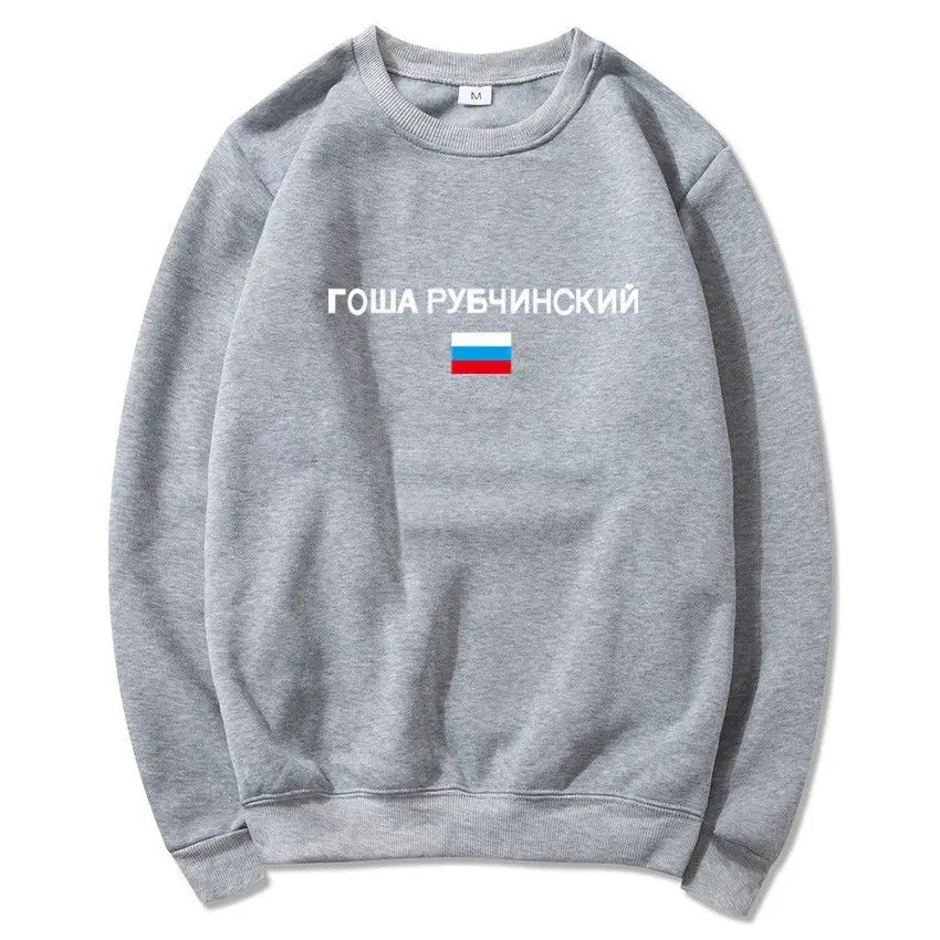 Russian Foreign Trade Flag gosha Men\'s Hooded Pullover Sweater