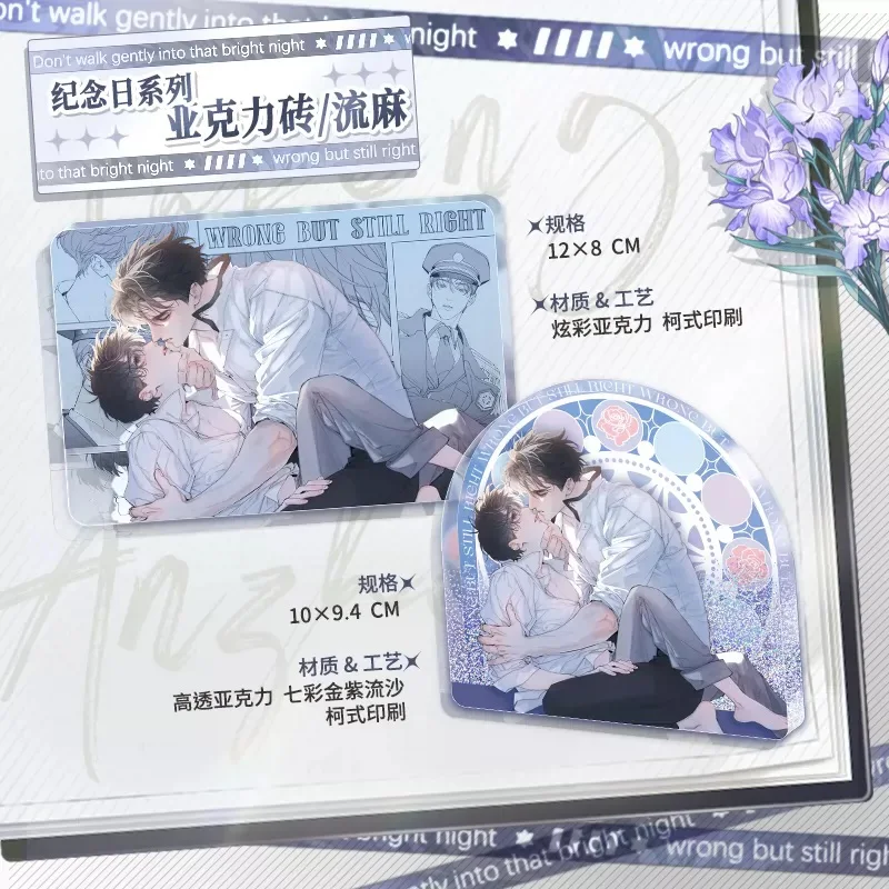 Wrong But Still Right - Set de Arte de Aniversario de Manhua Chino: Tablero de Arte con Arena Líquida y Juego de Imanes de Acrílico Mahjong