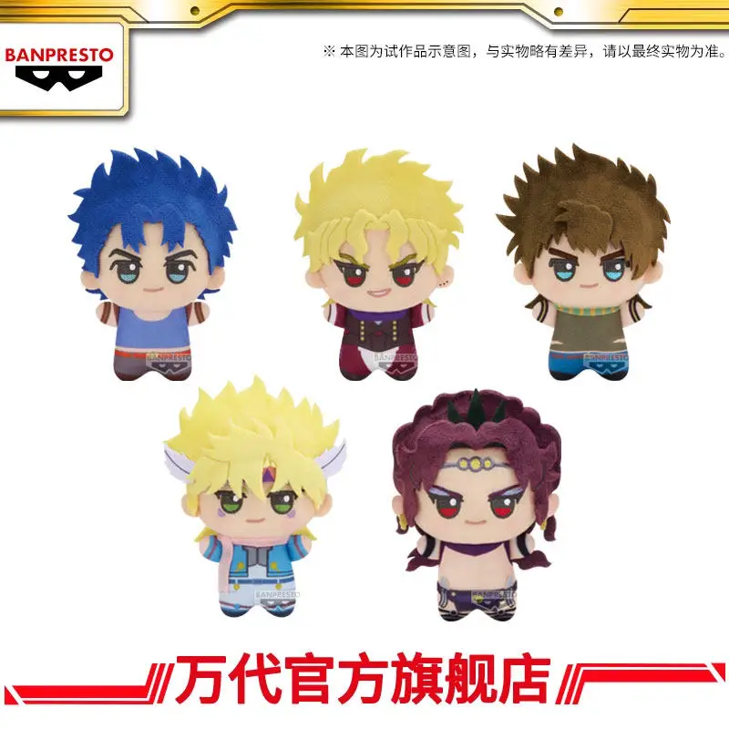 

В наличии Оригинальный плюшевый чиби-фигурка Bandai Jojo's Bizarre Adventure Джозеф Джостар Джонатан Джостар Phantom Blood/Battle Tendency