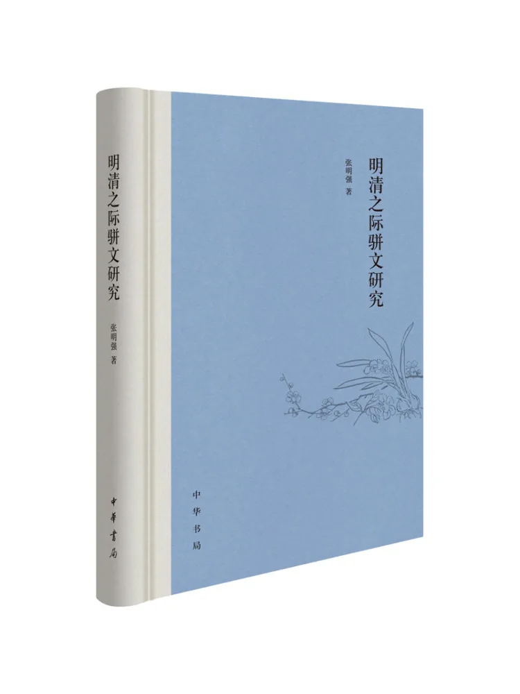 

Book-Winshare Research on Parallel Texts at the Ming Qing Transition