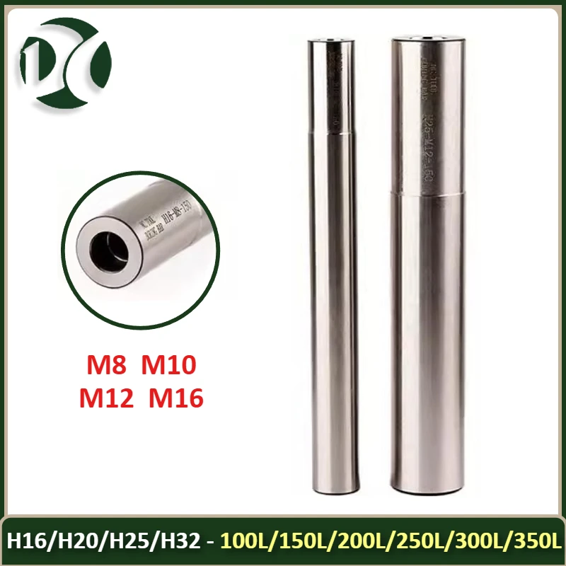 

MFT H16-M8-100L/150L/200L High-Speed Steel Interchangeable Shock-Proof Holder Lock-Tooth Cutter CNC Lathe Tool Milling Tool