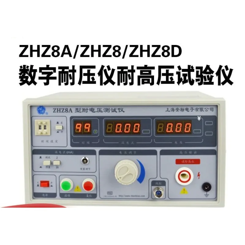

Цифровой тестер выдерживаемого напряжения ZHZ8A, оборудование для испытания изоляции высоким напряжением