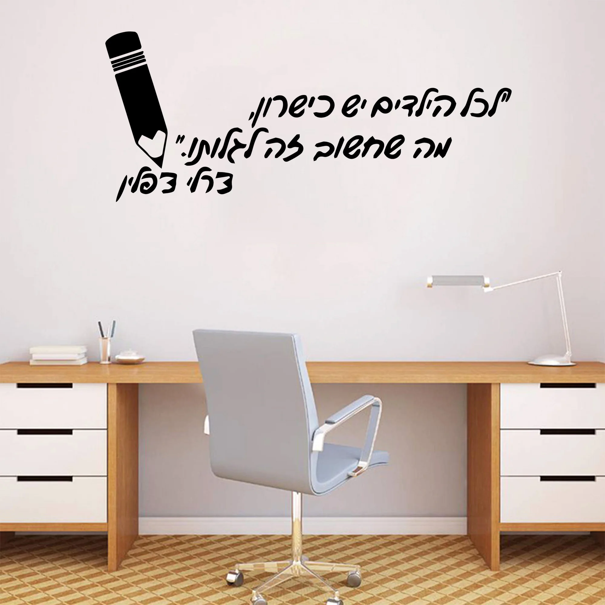 1 pc Cartoon Hebrew Waterproof Wall Stickers Art Decor For Baby\'s Rooms Removable Decals