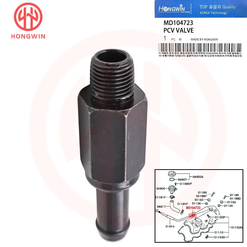 

MD012947 Клапан PCV MD104723 для Dodge Raider 1989 Dodge Ram 50 1990-91 Montero Gen 2 1992-94 Montero Gen 1 1989-91