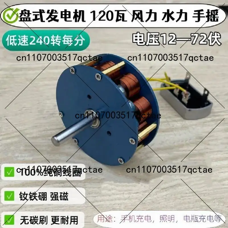 Hydraulic Disc Type Iron Core Generator Low Speed High Torque DC Hand Crank 12V 24V 48V 60V 72V for Wind Solar System