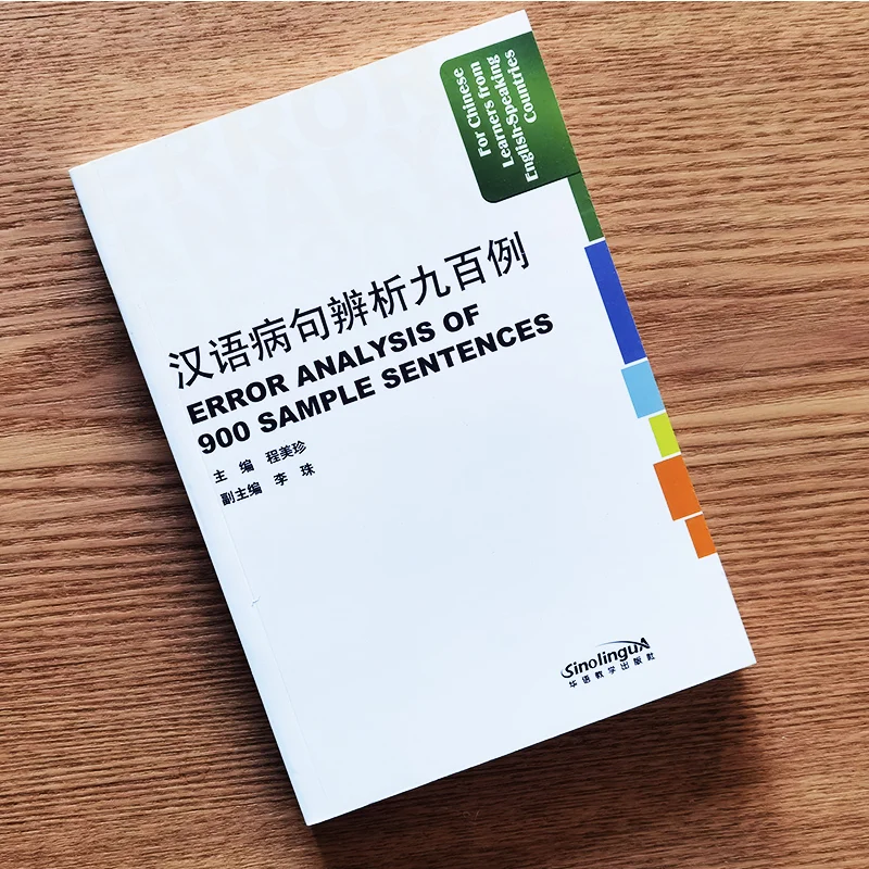 ERROR ANALYSIS OF 900 SAMPLE SENTENCES