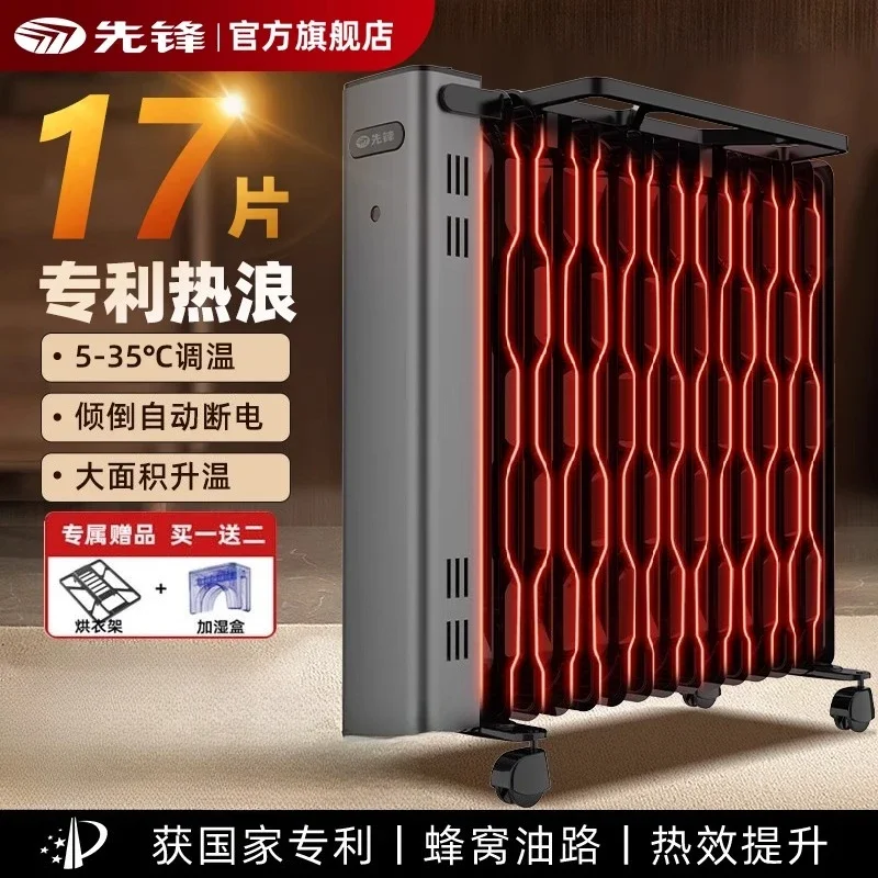

220V Pioneer Oil Filled Radiator Heater Energy Saving for Home Living Room Bedroom Large Area Electric Heater CDB