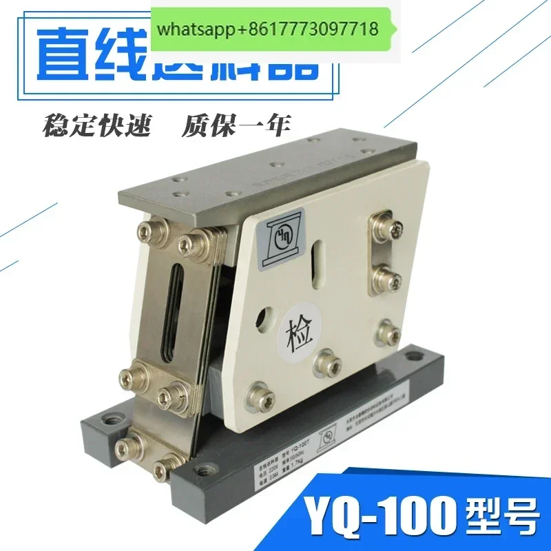 Yeqin 100T Small Linear Vibration Feeder Direct Vibration Feeder Vibration Plate Horizontal Automatic Feeder Support