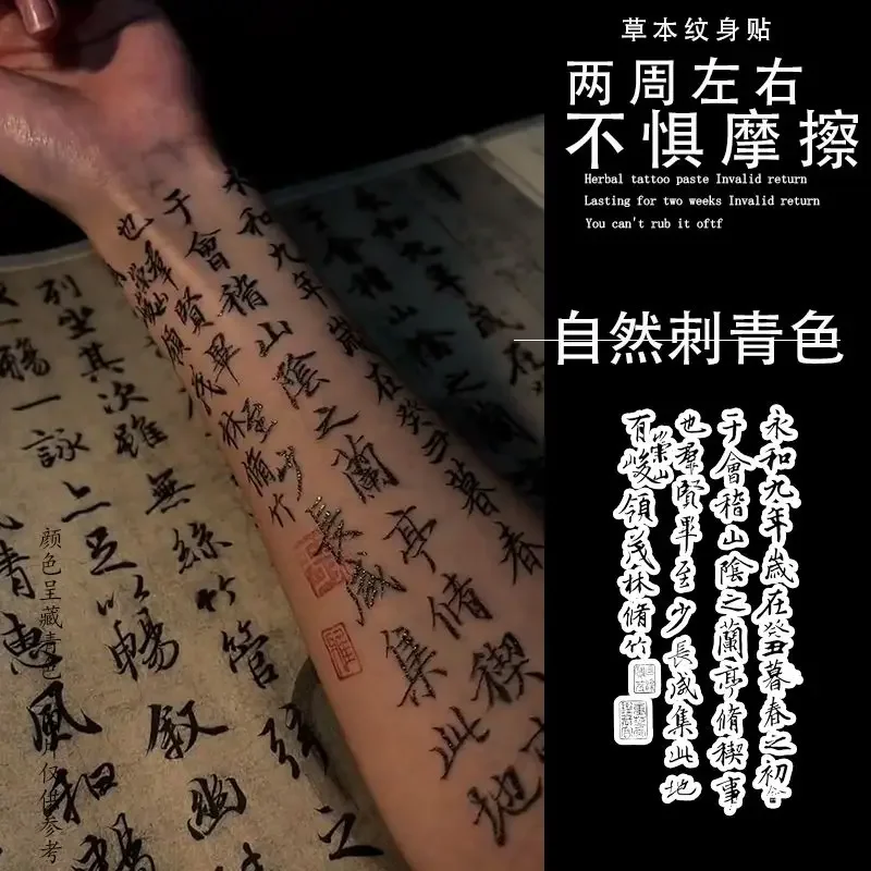 

Herbal Chinese Calligraphy Temporary Tattoo Art Fake Tattoo Lasting Tatoo Sticker Arm Traditional Waterproof Tatuajes Temporales