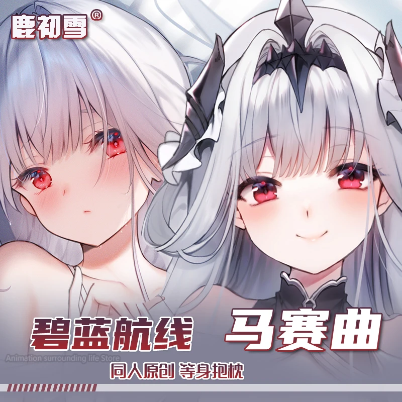 Azur Lane Anime Marseillaise Dakimakura Hugging Body Otaku Fullbody Pillow Cover Case Home Bedding Pillowcase