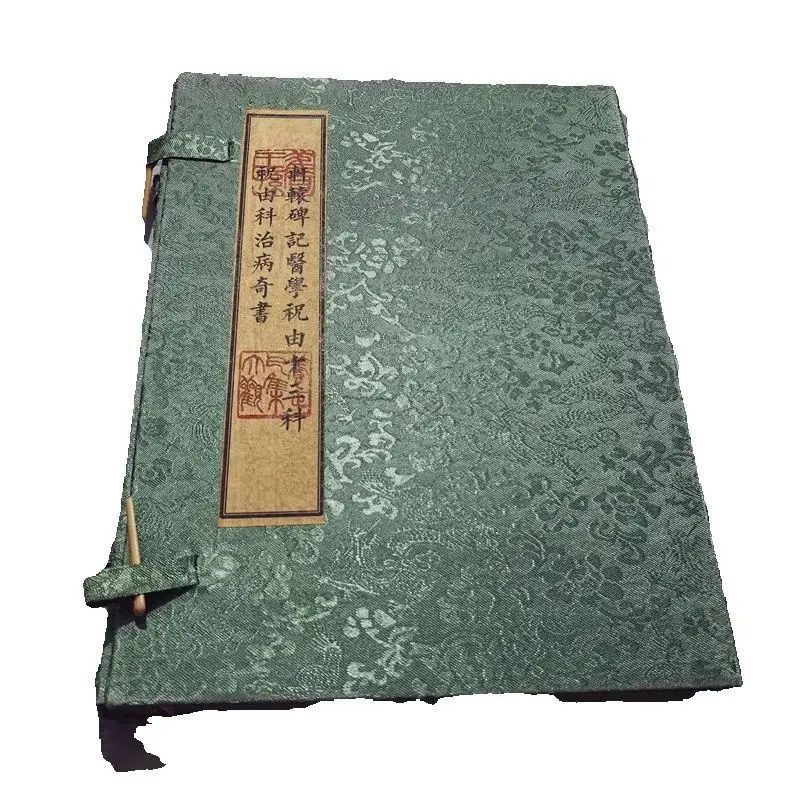 4-Volume Set: Ancient Chinese Witch Doctor Books-Xuanyuan Stele Zhu You Witch Doctor Shu - Traditional Chinese Medicine Folklore