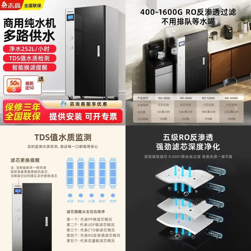 Chigo Pure Water Machine for Commercial RO Reverse Osmosis Systems for Milk Tea Shops Companies Filtration Water Purification
