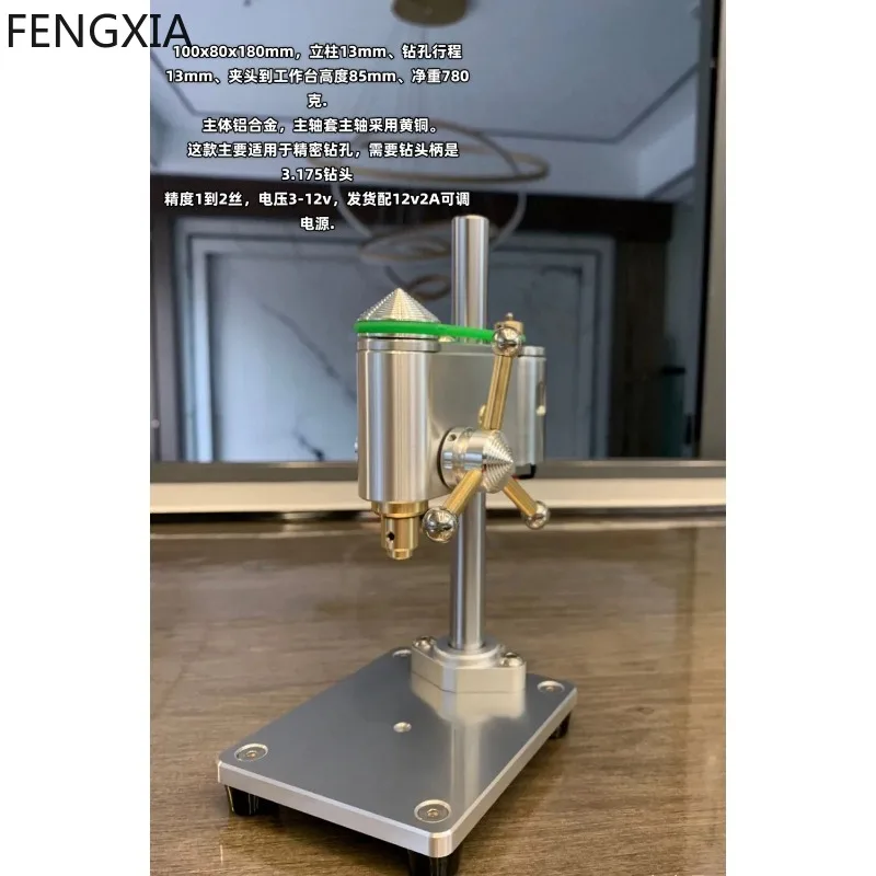 Micro High Precision Drill Press Compact Drilling Machine for Clock Watch Repair
